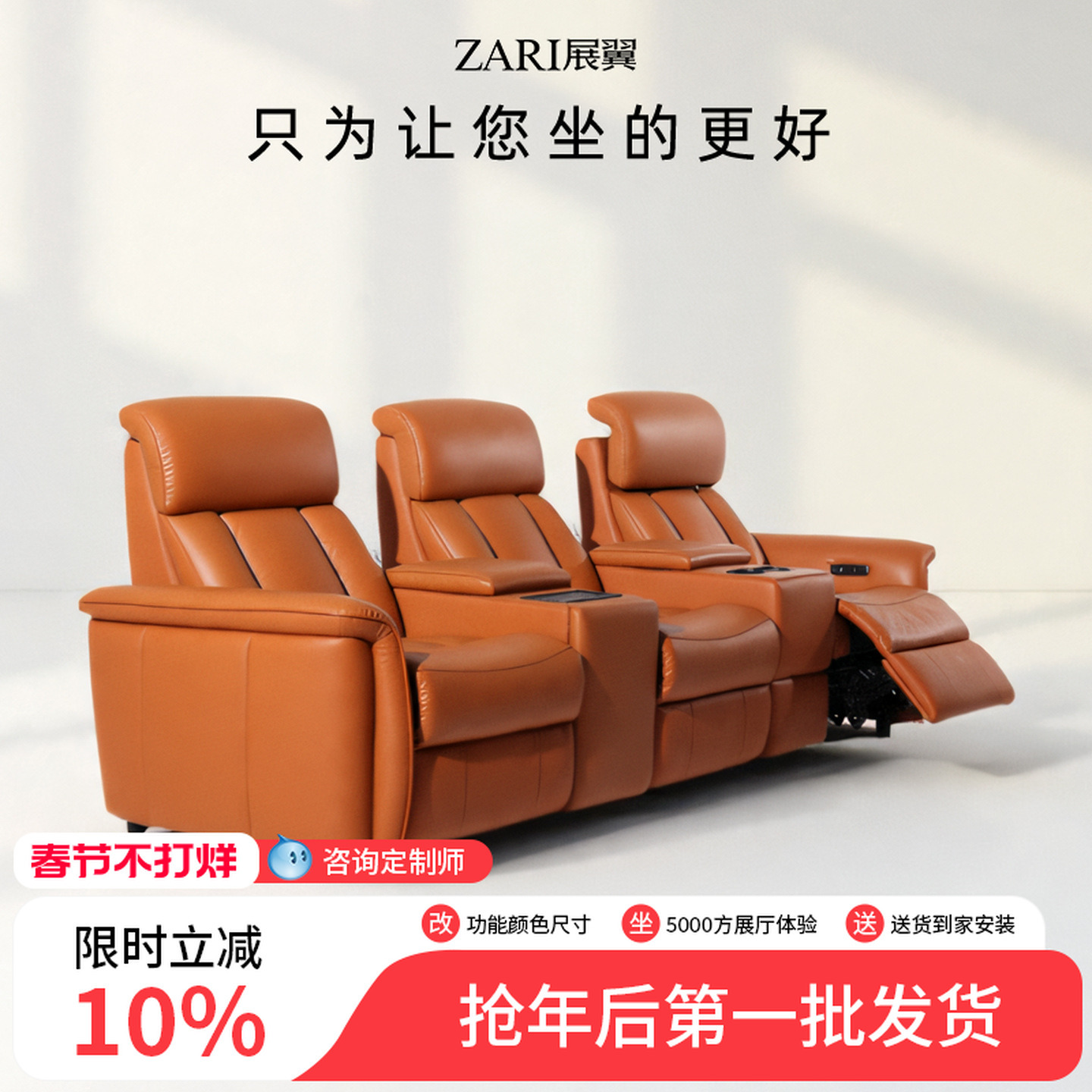 Zhanyi Furniture 2025 New Home Theater Sofa Combination Electric Function Villa Audio-Visual Room Private Film and Television Hall