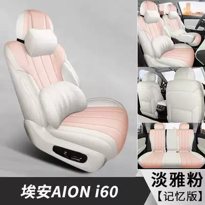 Modelə uyğun (Original) oturacaq örtükləri these car seat covers are suitable for - elegant-pink-memory-edition-note-the-model-year