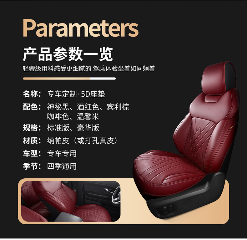 Car seat cushion chic high-end semi-enclosed simple leather seat cushion special car modified seat cover