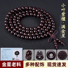 ����ʽС�~��̴108�w��Ȧ�ִ���ʿŮ�����ϱP��ľ�|��������Ʒ