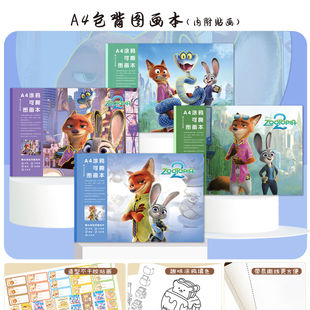 �羳����zootopia2��������A4�D�������������豾�W���L����
