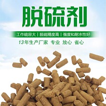 钢厂炼焦厂煤气沼气油田硫化氢催化脱硫剂柱状氧化铁脱硫剂硫化剂