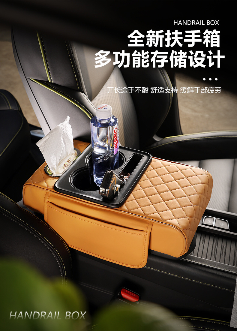 Four-In-One Multifunctional Car Armrest Box Mat Car Tissue Box Water Cup Holder Storage Bag Elbow Rest Armrest Booster Pad