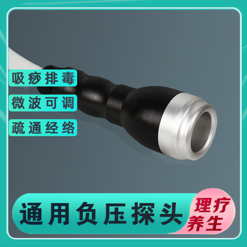 陰圧プローブ排酸排湿器掻爬抜缶は経絡養生美容器経絡部品メーカーを疎通させます。|undefined