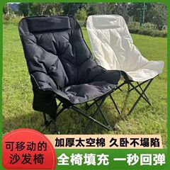 加棉加高靠背月亮椅户外折叠椅便携秋冬野餐露营躺椅钓鱼凳午休椅