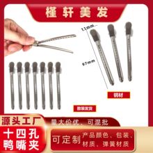 美发夹十四孔夹散烫染蓬松造型分区固定夹韩式侧边刘海夹碎发卡子