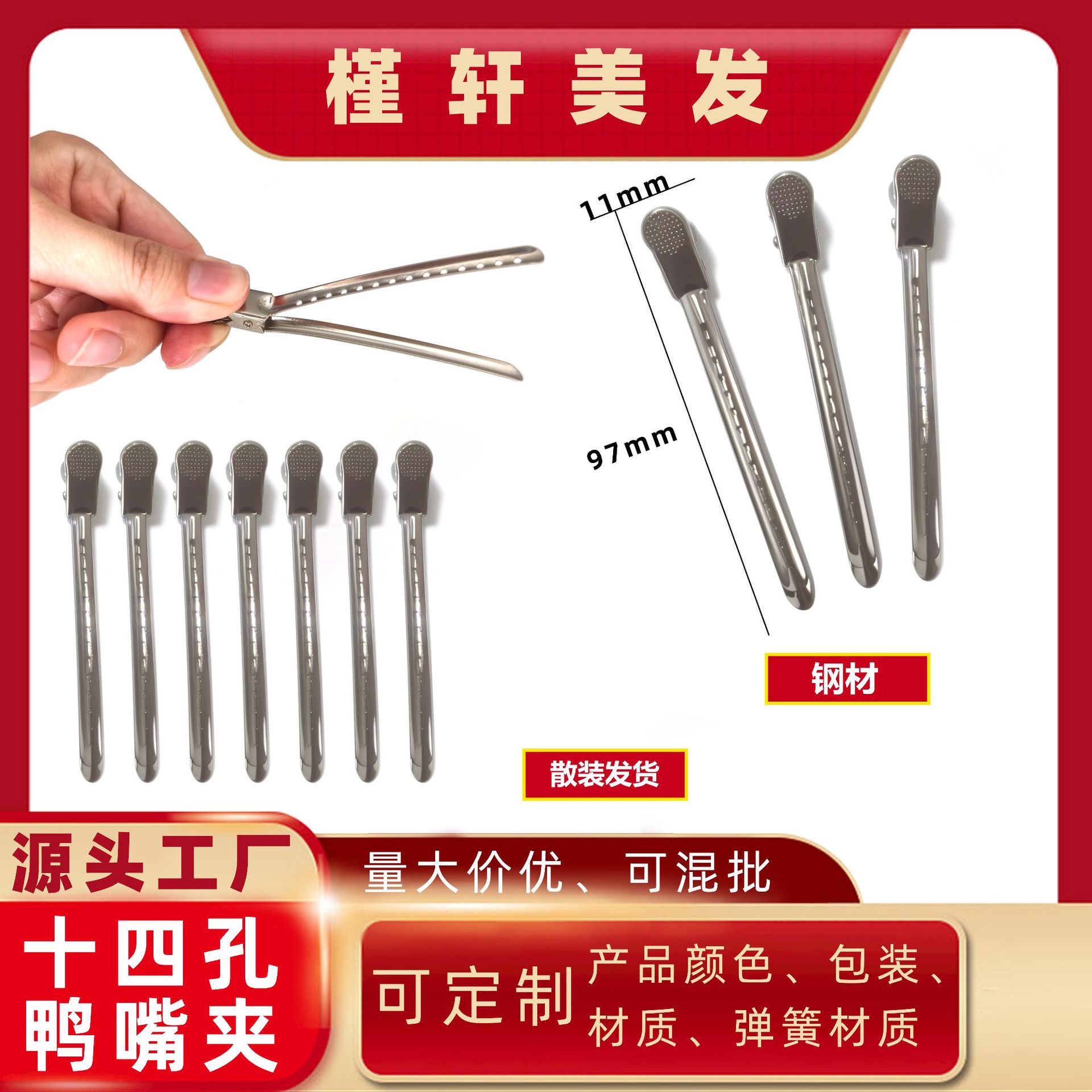 美发夹十四孔夹散烫染蓬松造型分区固定夹韩式侧边刘海夹碎发卡子