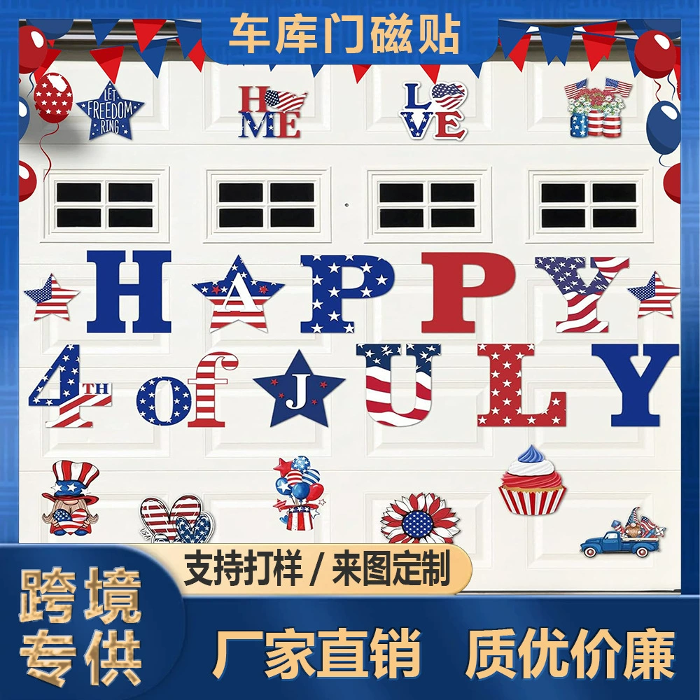 Индивидуальный магнит на гаражную дверь Amazon на День независимости, магнит на холодильник, патриотический флаг, 4 июля, автомобильный магнит, украшение