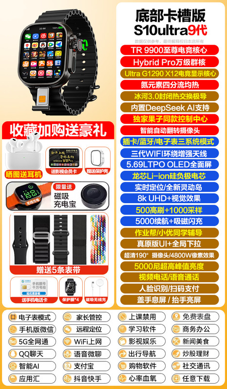 Huaqiangbei s10 ウォッチ挿入可能なカードウォッチトップバージョンウルトラ電話大人 9 携帯電話スマートウォッチ新モデル|undefined