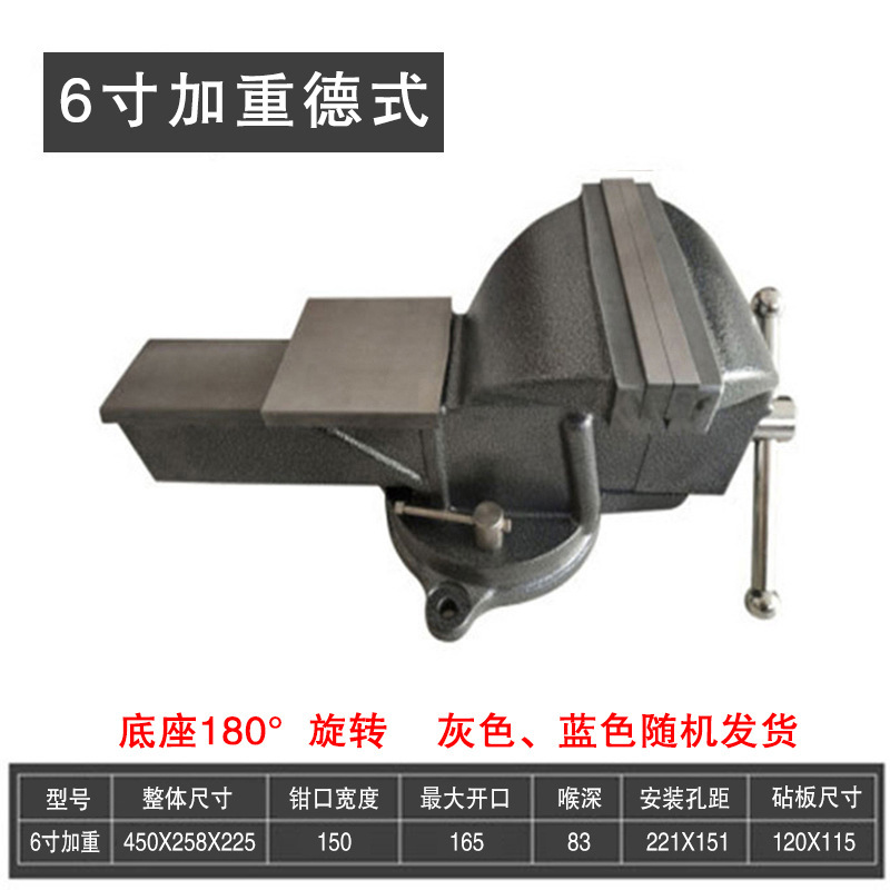 ヘビーデューティベンチバイス工業用グレード 8inch バンスクリーン自動車修理 10inch 回転可能な 12inch ベンチバイス小型平ペンチ Jinye|undefined