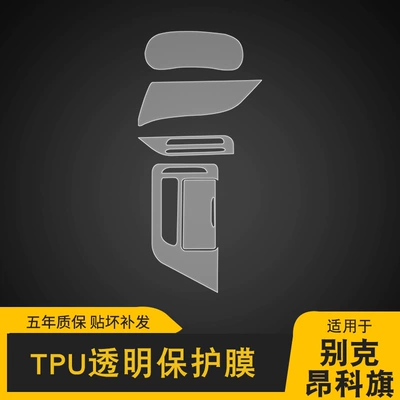 20-25 Buick Enclave Screen: Car interior film