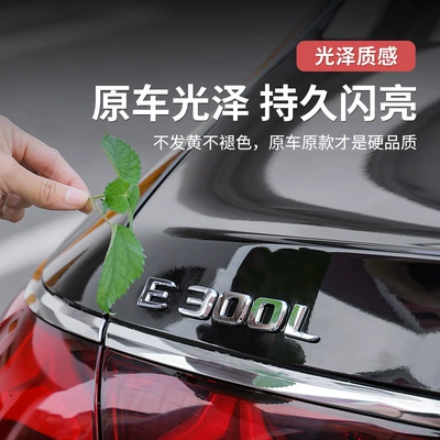 Car logo: Car Tail Emblem 4Matic New