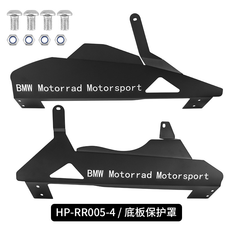 适用于摩托车宝马BMW S1000RR19-25年发动机底盘保护罩 配件改装|undefined