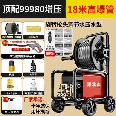 Car Washing Machine 220V Household: Portable car washer - 9800w-ten-year-warranty-for-replacement-top-flagship-model-9999-times-supercharged-18m-hose-reel