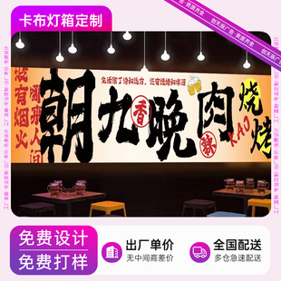 Card Cloth Light Box Fixed Waterproof Outdoor Door Wall-mounted Soft Film Pull Cloth Sign Aluminum Profile Knife Scraping Billboard