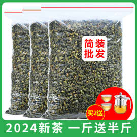 台湾省新茶特级冻顶乌龙茶兰贵人阿里山高山人参乌龙茶叶750g批发