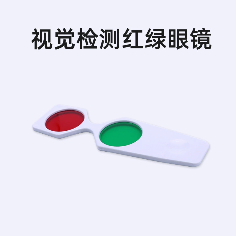 Оптометрический вспомогательный поляризатор красный и зеленый встроенный оптометрический Вспомогательный объектив коробка свободная часть нулевой части старайтесь носить красную и зеленую вставку