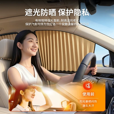 Car Sunshade Without Tracks, Car curtains