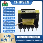 EE25立式带线开关电源变压器220V转多电压定制脉冲变压器厂家直供