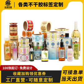 铜版纸标pvc防水防撕酒水饮料瓶罐卷装标签定制红酒瓶不干胶标签