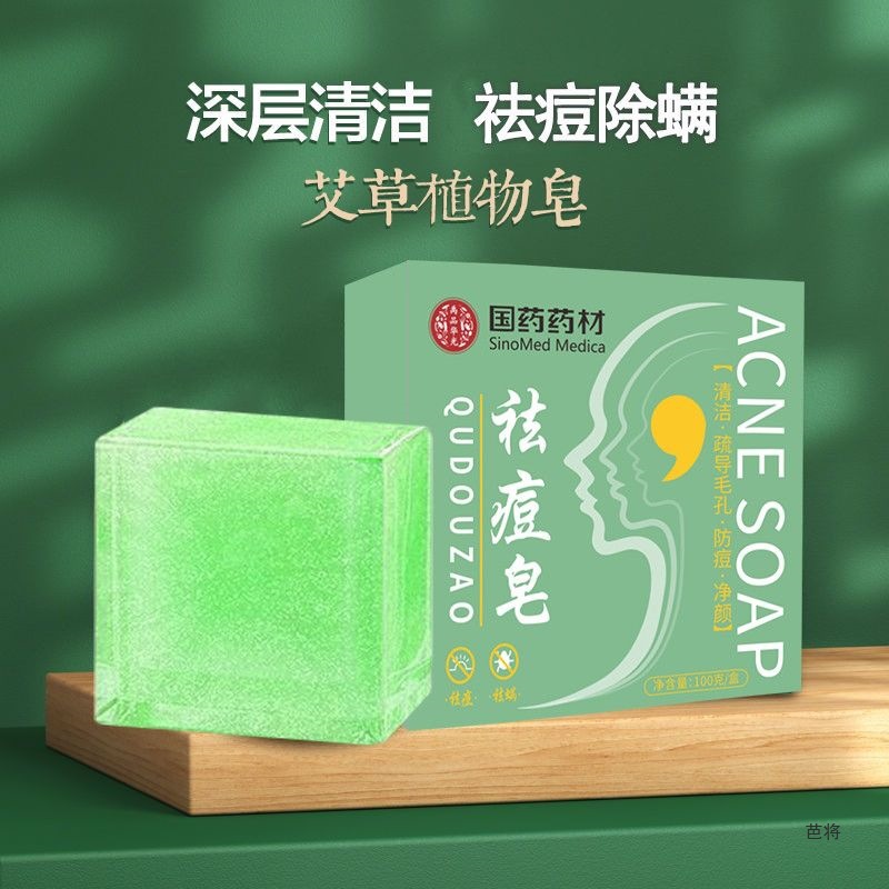 艾草香皂清洁皂洁面皂控油洗澡沐浴肥皂洗脸部清洁新品清洁手工皂