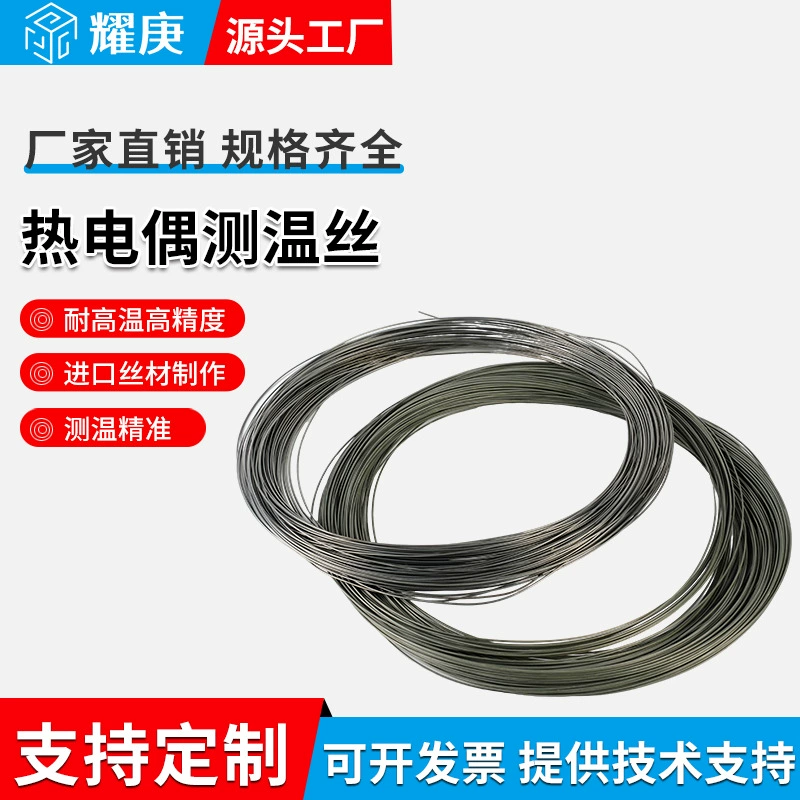 Прямая продажа термопарной проволоки типа K. Высокоточная термопарная проволока первого уровня. 3mm