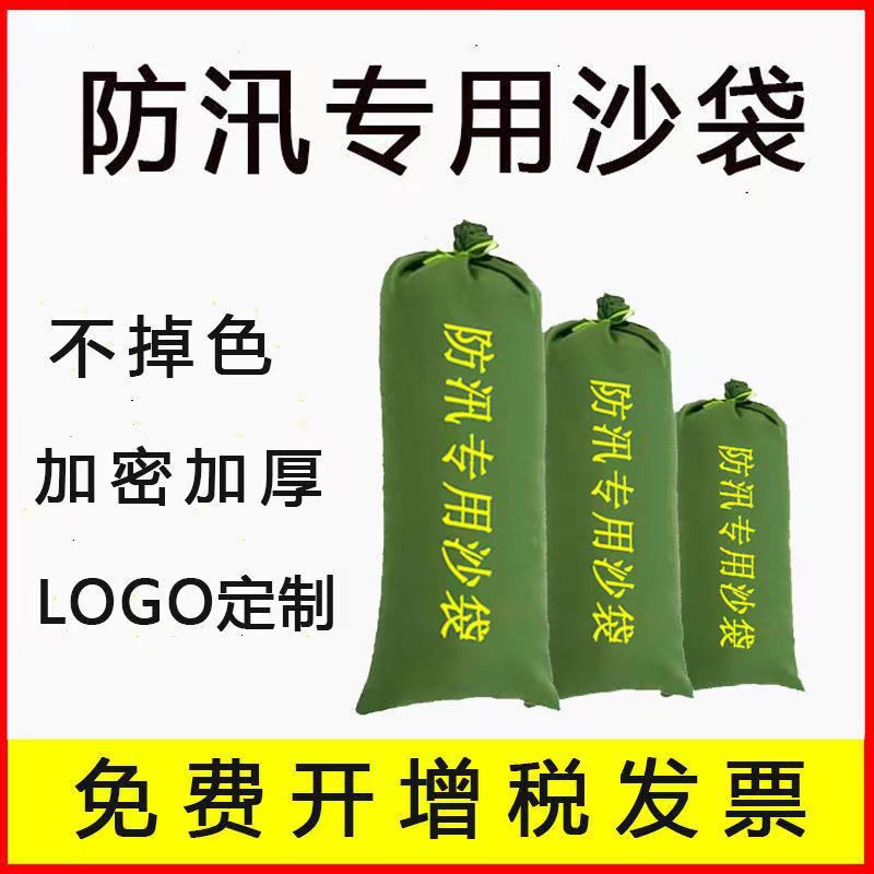 防汛专用沙袋批发耐磨加厚帆布室外消防物业户外防水抗洪沙袋包