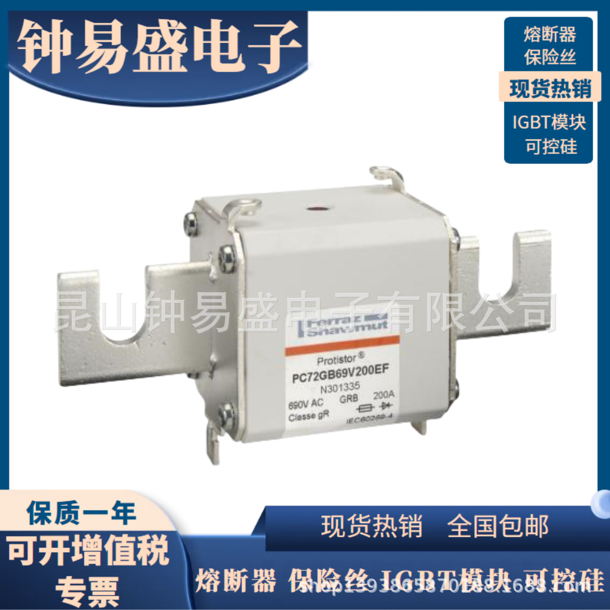 全新罗兰熔断器PC72GB69V200EF N301335  PC72GB69V700TF Y301712