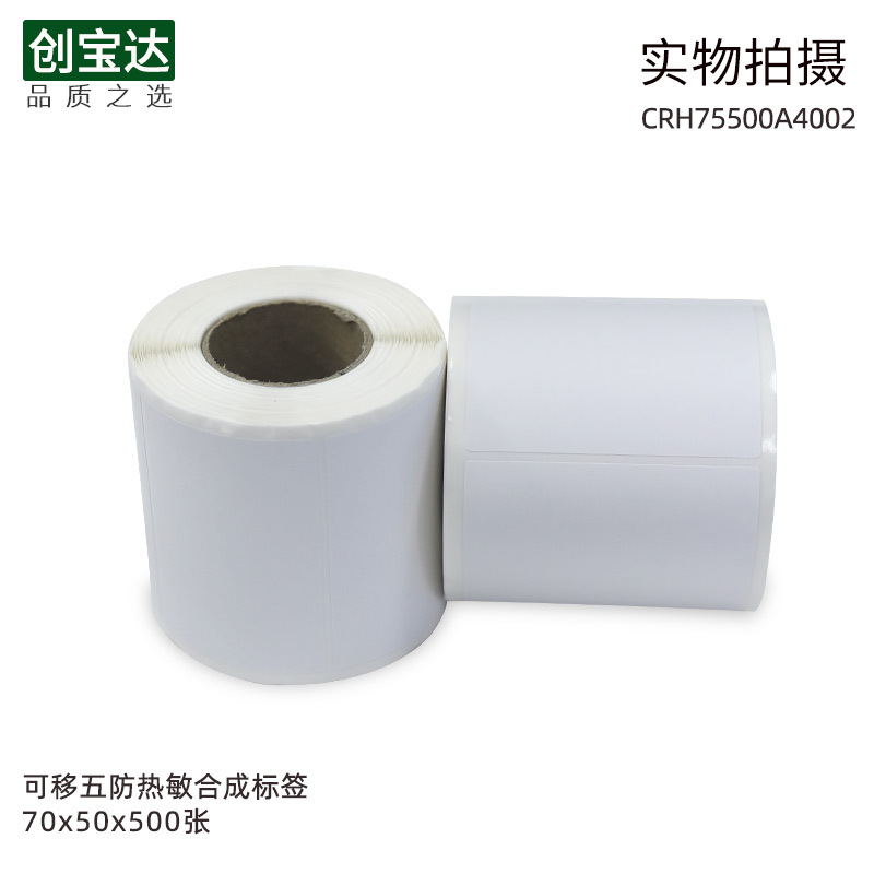 ���������ϳ�ֽ70x50x500�� �����������PP�ϳ�ֽ �Ҿ߱�ǩ ��ֽ