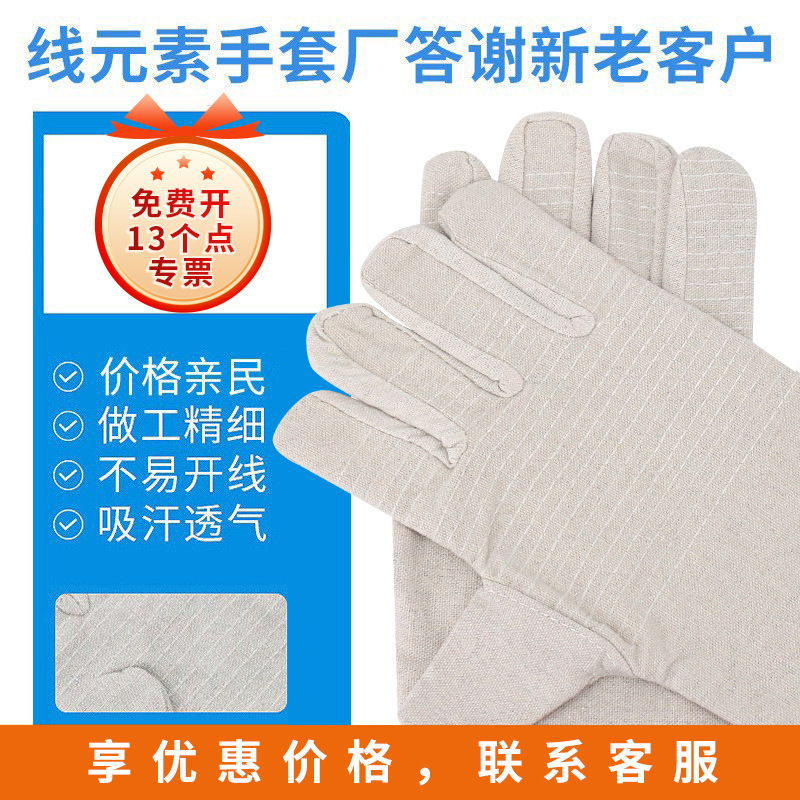 【工厂】帆布手套劳保手套防护厂家双层24线6线单层12线白甲