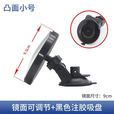 Suction-type car interior baby Large field of view rear view auxiliary mirror - 95cm-glue-injection-cup