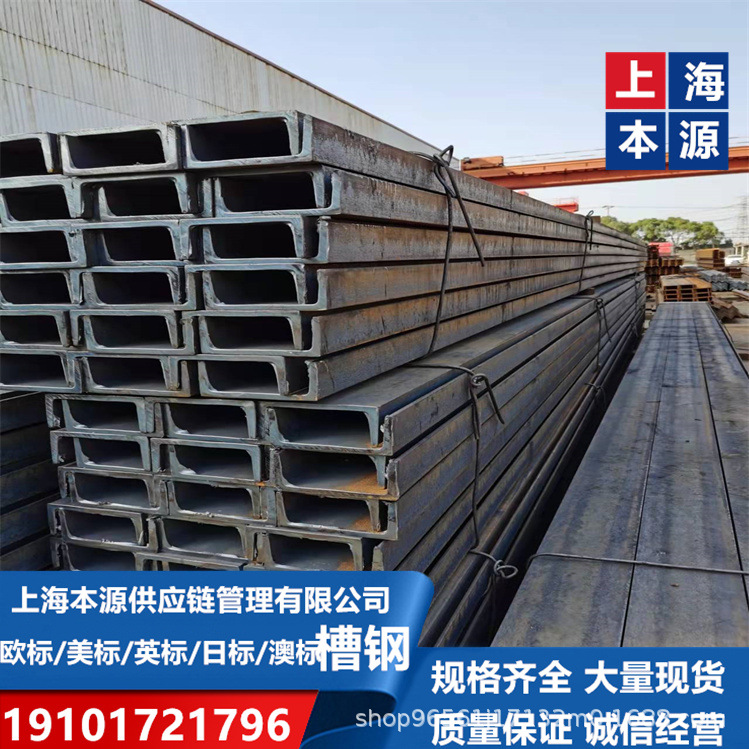 上海厂家直供外标槽钢UPN/UPE系列机械制造U型钢S355JR