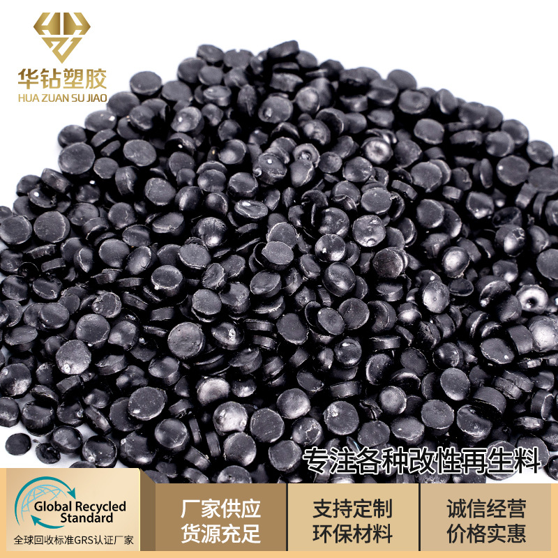 黑色HDPE再生颗粒 低压 高密度聚乙烯  PO管道级溶脂低 韧性好