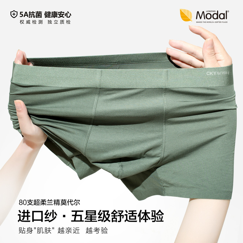 Factory wholesale high-grade same 80 modal men's underwear wholesale factory direct underwear men's antibacterial breathable