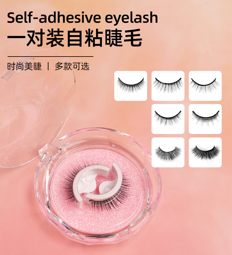 New cross-border products: A pair of self-adhesive false eyelashes, reusable synthetic fiber false eyelashes, and one-piece glue-free eyelashes full figure