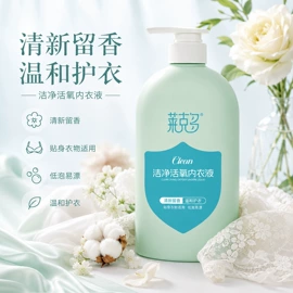 多用途清洁剂;洗衣液;油污清洁剂