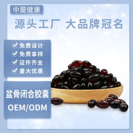 盆骨闭合胶囊 私处护理私密胶囊 美容院私密卵巢骨盆修护闭合胶囊