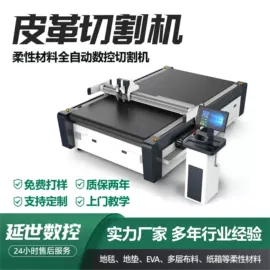 激光切割机;其他制鞋机械;其他行业专用