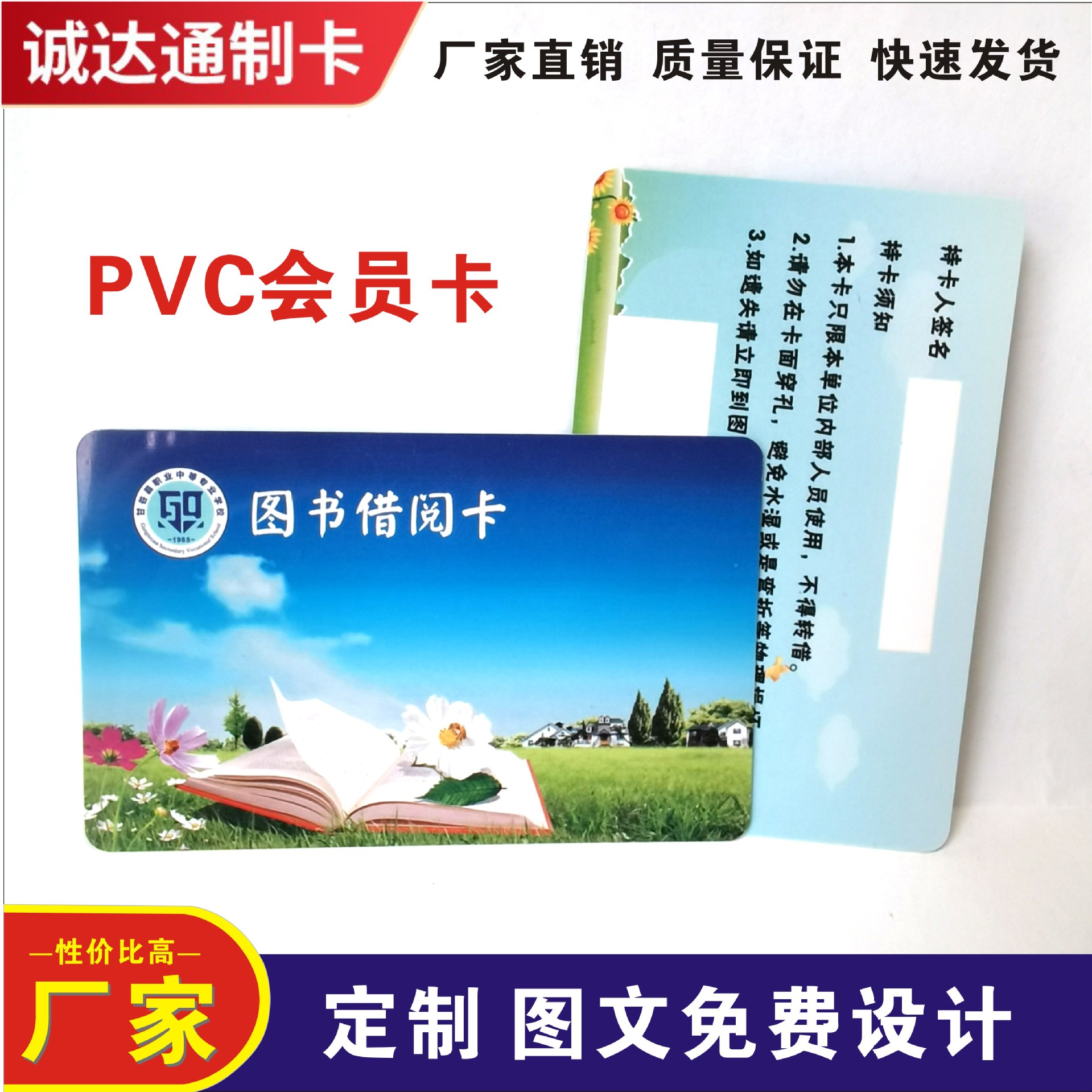 普通pvc卡会员卡塑料卡密码刮刮卡条码积分卡磨砂磁条vip卡