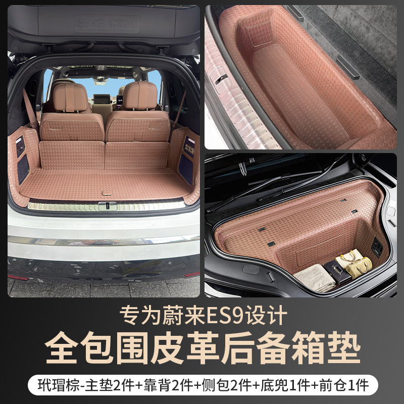 Suitable for 26 Models of Nio Es9 Trunk Mats, Full Surround Modified Decorative Seat Backrest Trunk Mat Interior Accessories