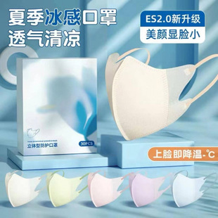 Ice-Sense 3D Mask Disposable Three-Layer Protection High-Looking Women's Thin Breathable Sunscreen Summer Independent