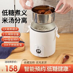ミニ炊飯器小型家庭用1.2l米湯分離器炊飯器1-2人q師匠yf227