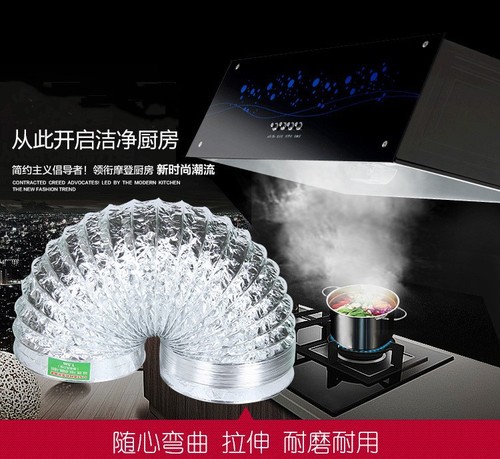 Manufacturer's double-layer thickened aluminum foil pipe exhaust pipe ventilation pipe telescopic pipe range hood exhaust pipe smoke pipe