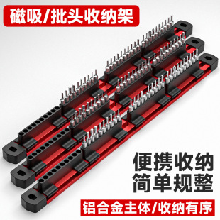 Bit Storage Strip Storage Artifact Screwdriver Plum Blossom Type Hexagonal Handle Bit Storage Holder Storage Box 6.35mm