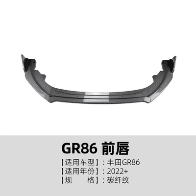 Lip, Roof Wing, Side – Big Surrounded - front-lip-carbon-fiber-pattern