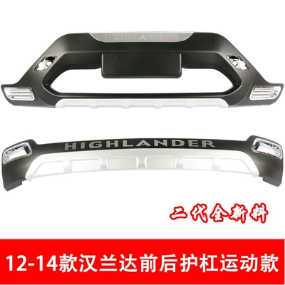 12-14 Highlander front and rear Bumper