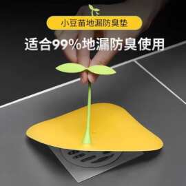 豆芽地漏防臭除臭防虫厨房密封硅胶卫生间厕所下水道防臭盖防反味