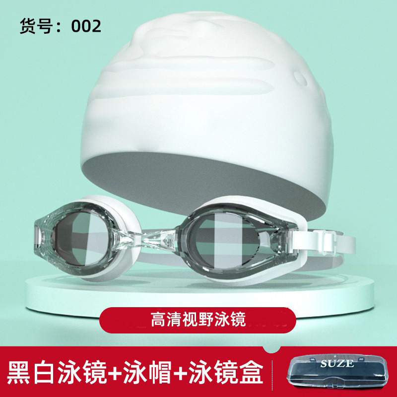 002 고화질 평면 흑백 수영 고글 + 수영 모자 + 수영 고글 상자