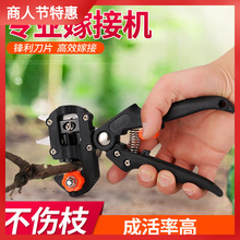 【】园林芽接刀嫁接机苗木果树嫁接工具修枝芽接刀器剪刀芽接神器