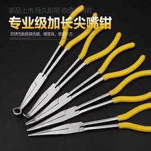 耐高温坩埚钳熔金熔银烧黄金钳子尖嘴弯嘴火钳夹熔金碗打金工具厂